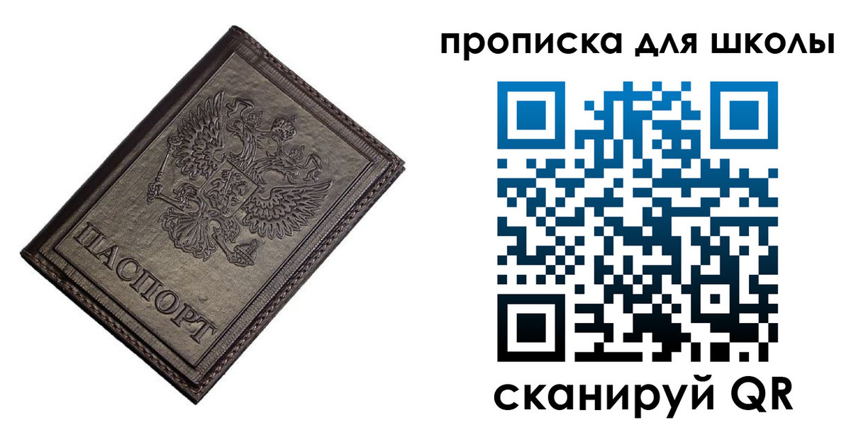 временная регистрация в Суворове