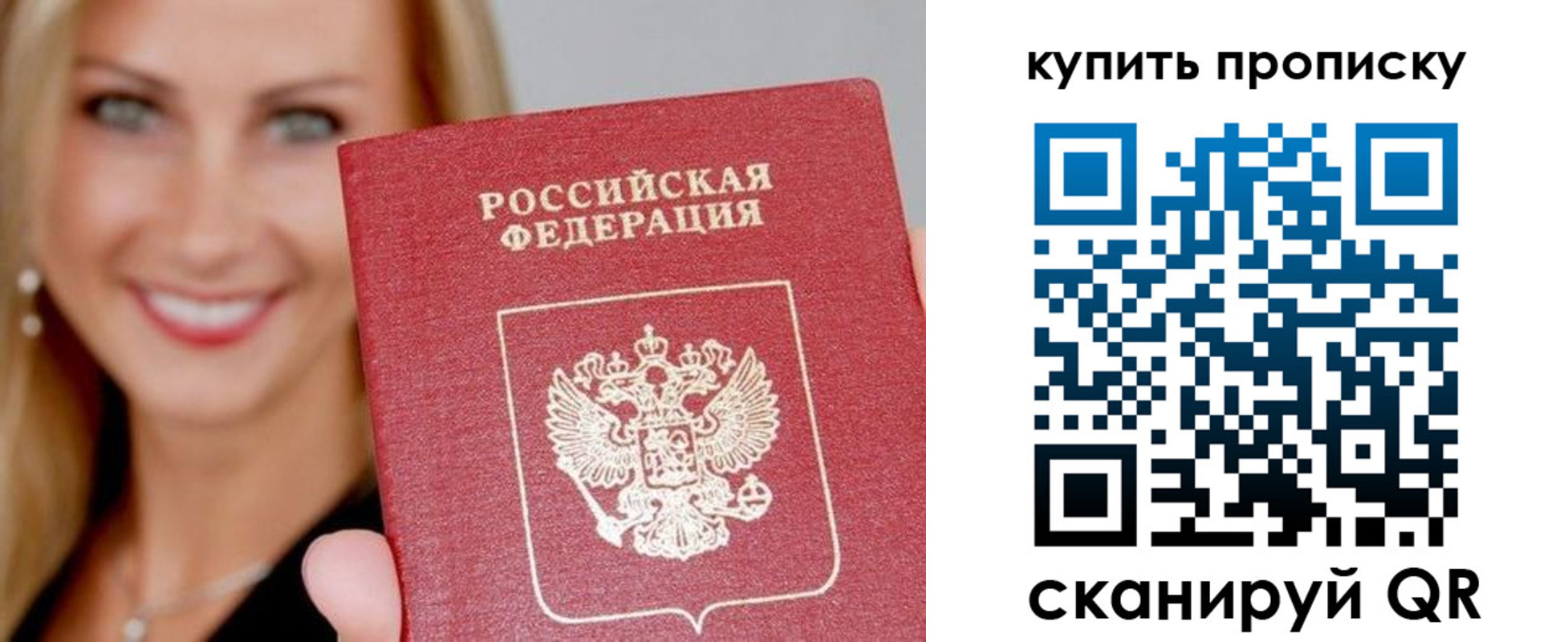 купить прописку в Суворове
