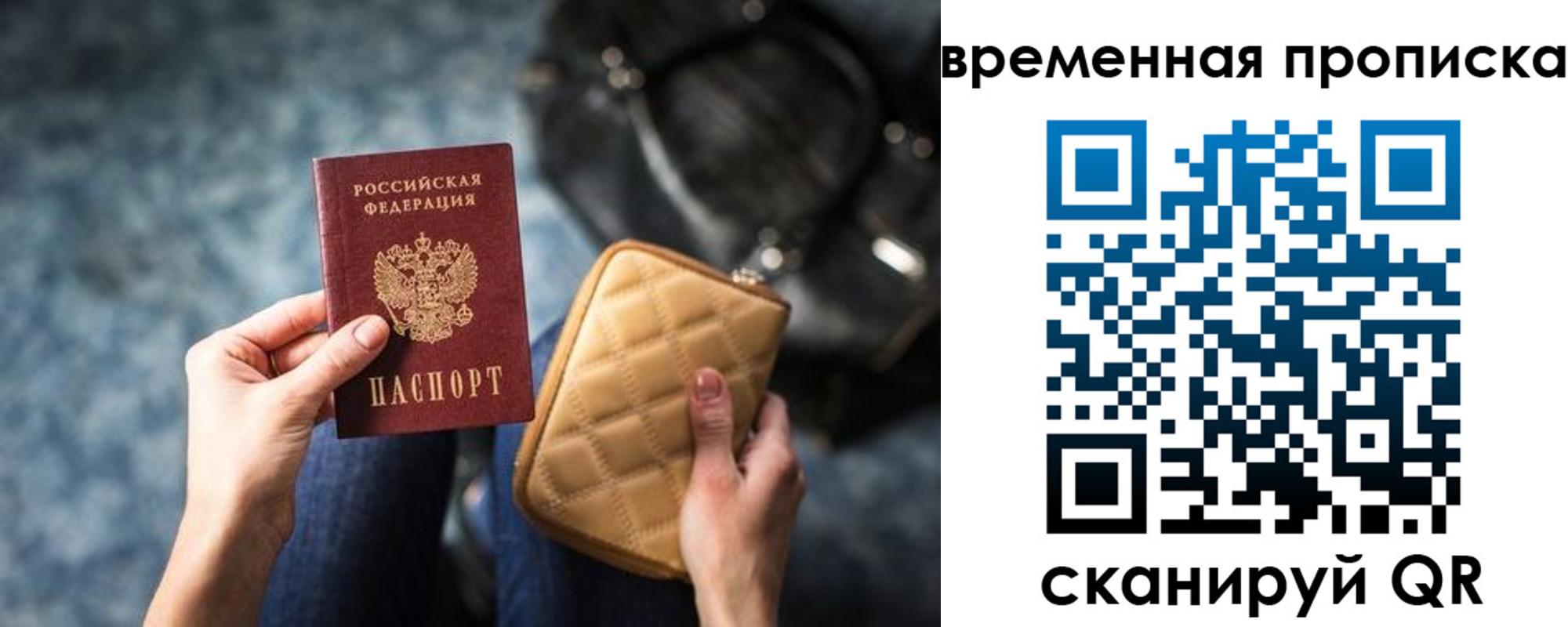 купить прописку в Суворове