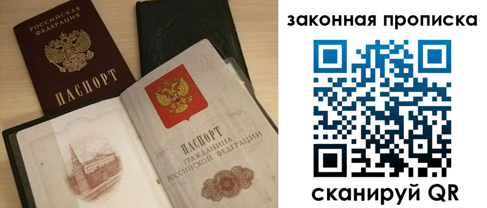 прописка от собственника в Суворове