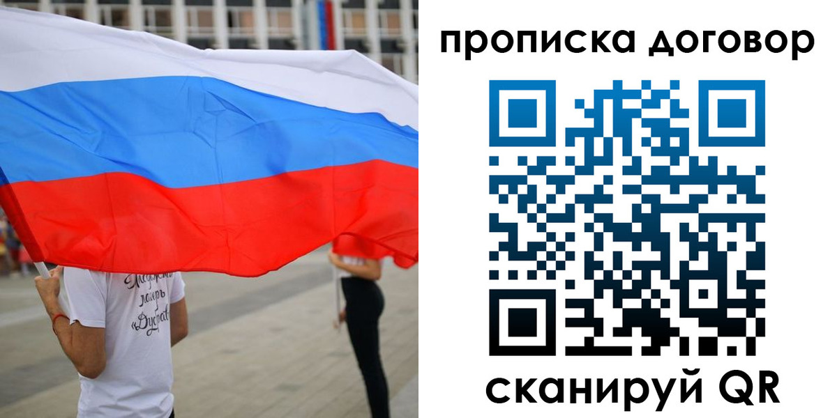 временная регистрация законно в Суворове